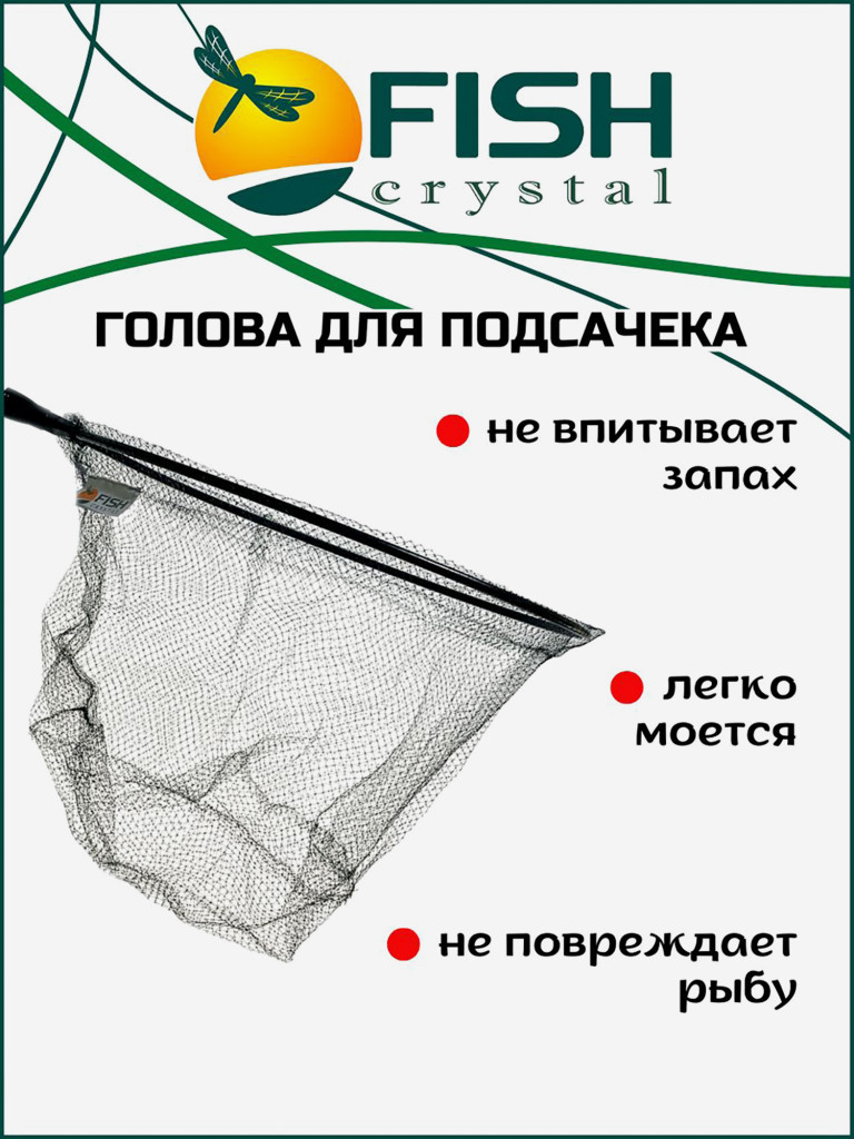 Голова для подсачека сетка чёрная леска, ячейка 7 мм, рамка алюминий