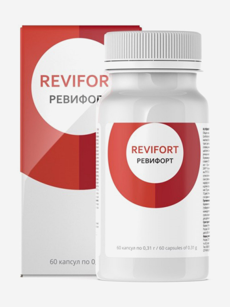 Ревифорт - комплексная поддержка иммунной системы