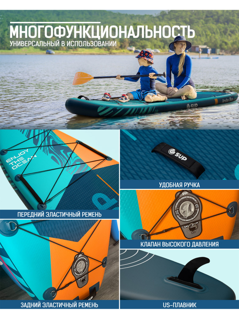 Надувная двухслойная SUP-доска E-SUP ARUBA PRO, 11'6" 350*86*15 см, сапборд