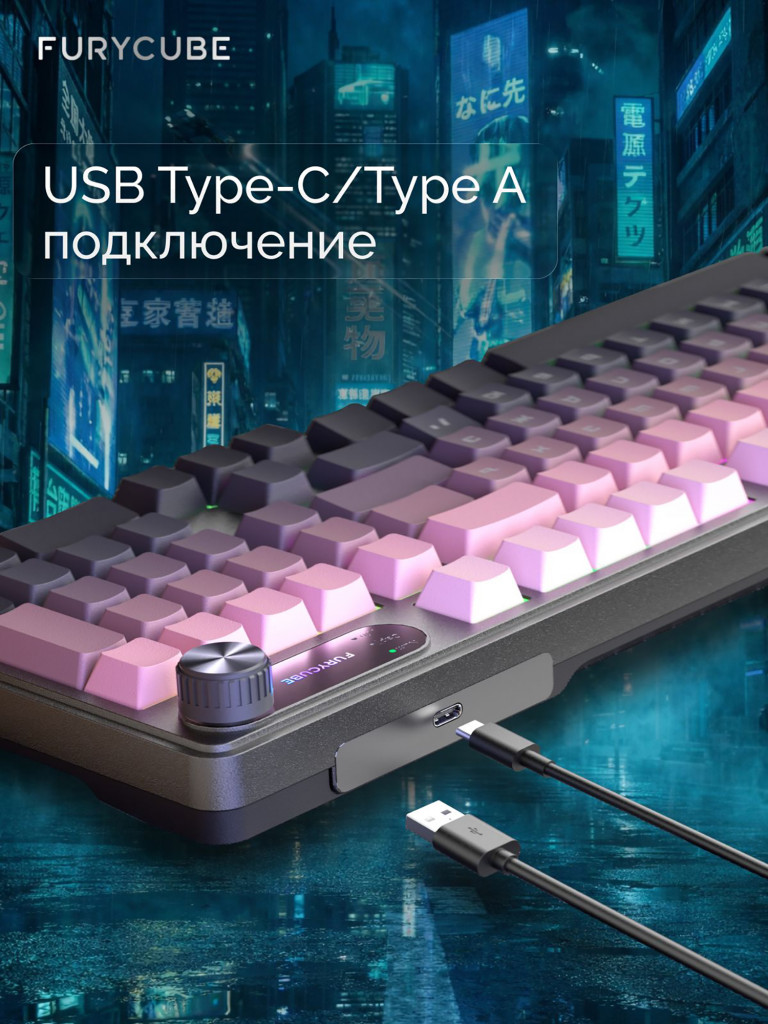 Игровая клавиатура Furycube IP 98 Градиент розовый B Мембранная
