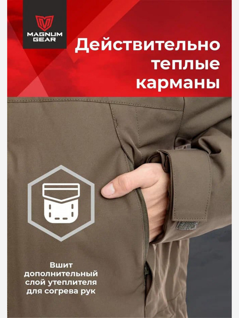 Костюм MAGNUM GEAR HUSKY 2.0 -40° C коричневый
