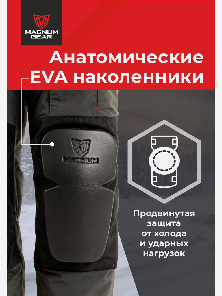 Костюм мужской MAGNUM GEAR TITAN -45° С