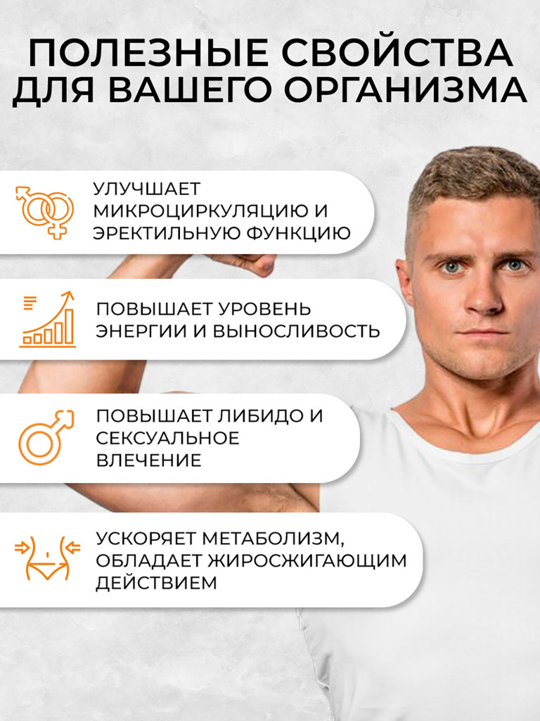Йохимбе, женьшень, цинк OVER, 60 капсул