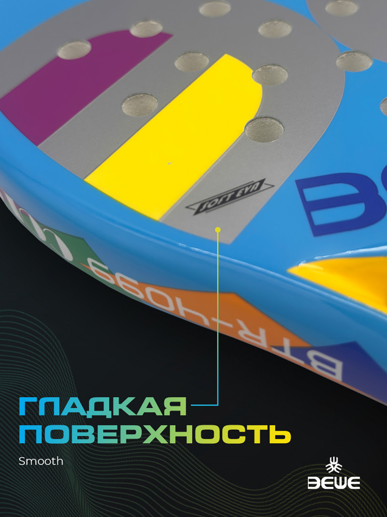 Ракетка для падел-тенниса BEWE для детей, баланс нейтральный