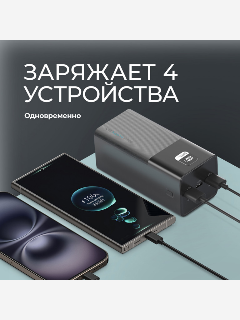 Внешний аккумулятор NRG Turbo V4 50000 мА-ч (185Вт-ч), дисплей