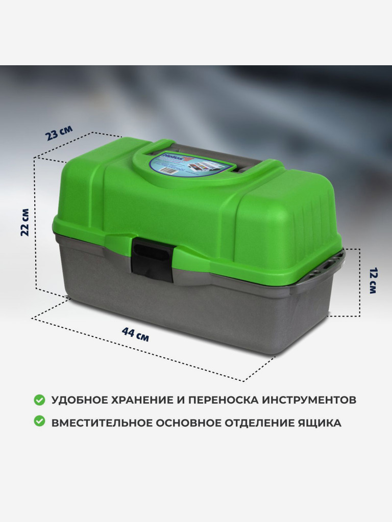 Ящик рыболовный трехполочный зеленый (T-HS-3TTB-G) Helios