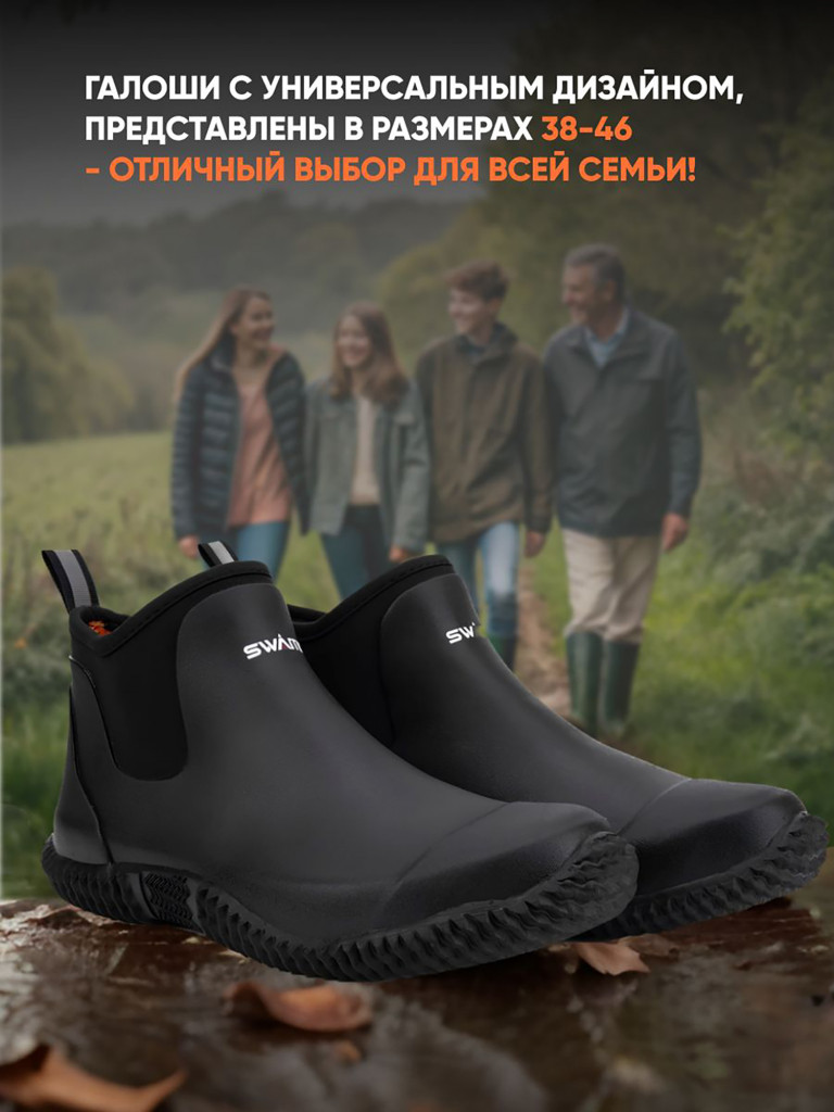 Галоши SWAMP Fox