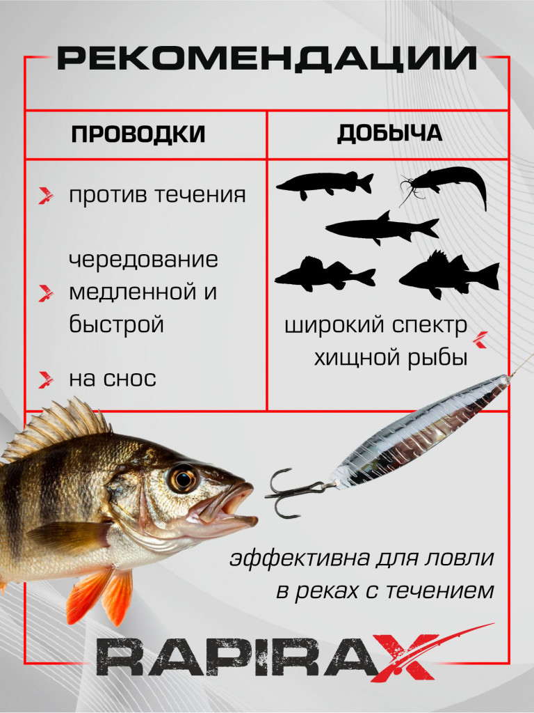 Блесна RapiraX Killer 20 гр 90 мм цв. C