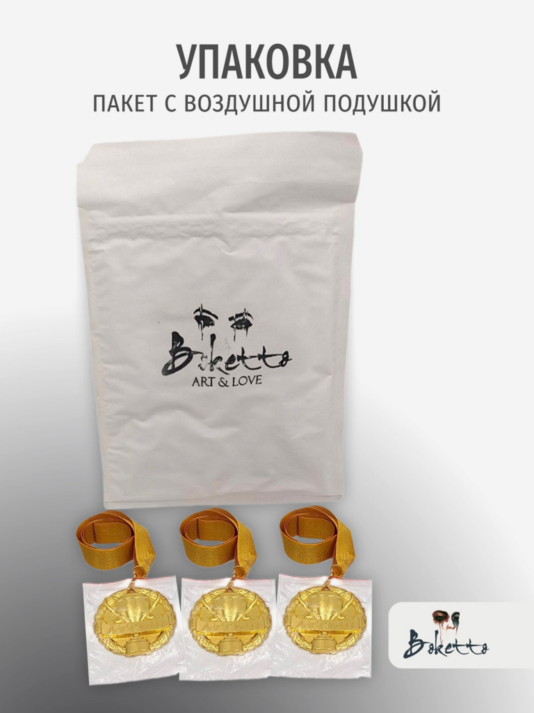 Медали спортивные комплект для награждения 3 шт первое место