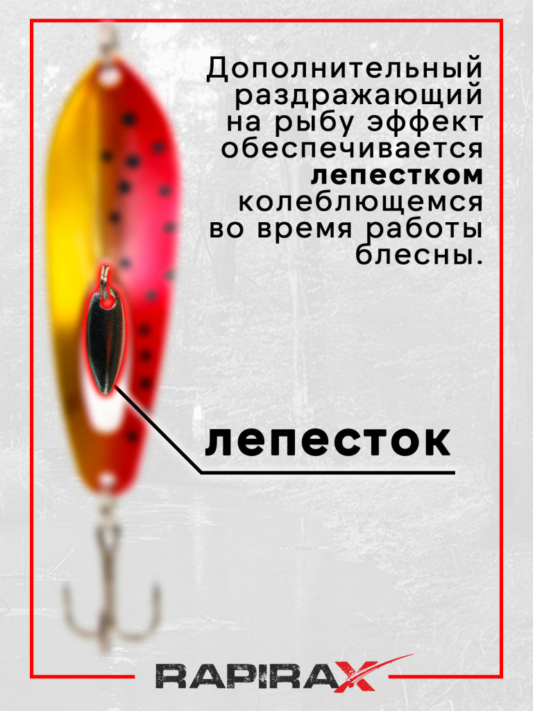 Блесна RapiraX TAIMEN 17 гр 75 мм цв.T2