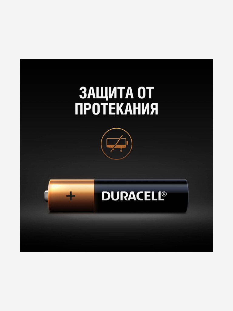 Батарейки щелочные Duracell ААА, 4 шт.