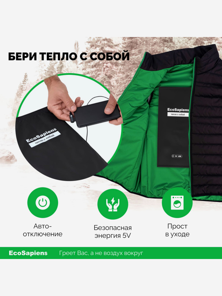 Электрогрелка на липучке EcoSapiens ENERLEK, 20х40 см USB, обогреватель для одежды