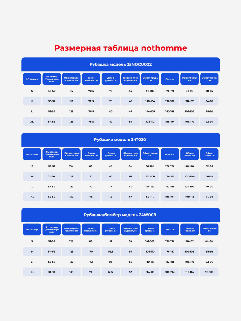 Рубашка nothomme с длинным рукавом