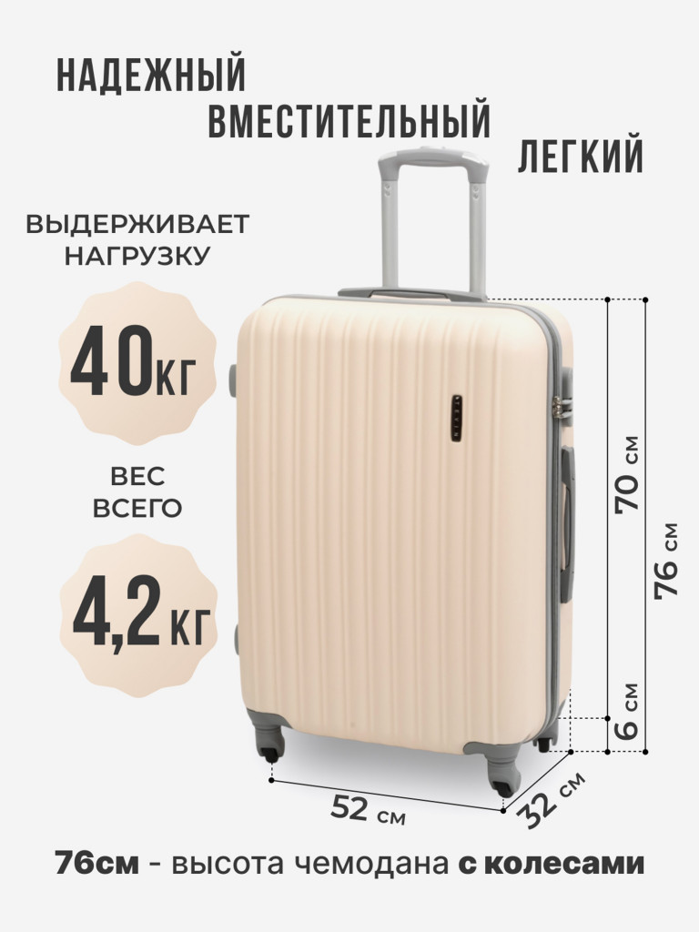 Чемодан Tevin Lp большой пластиковый неубиваемый