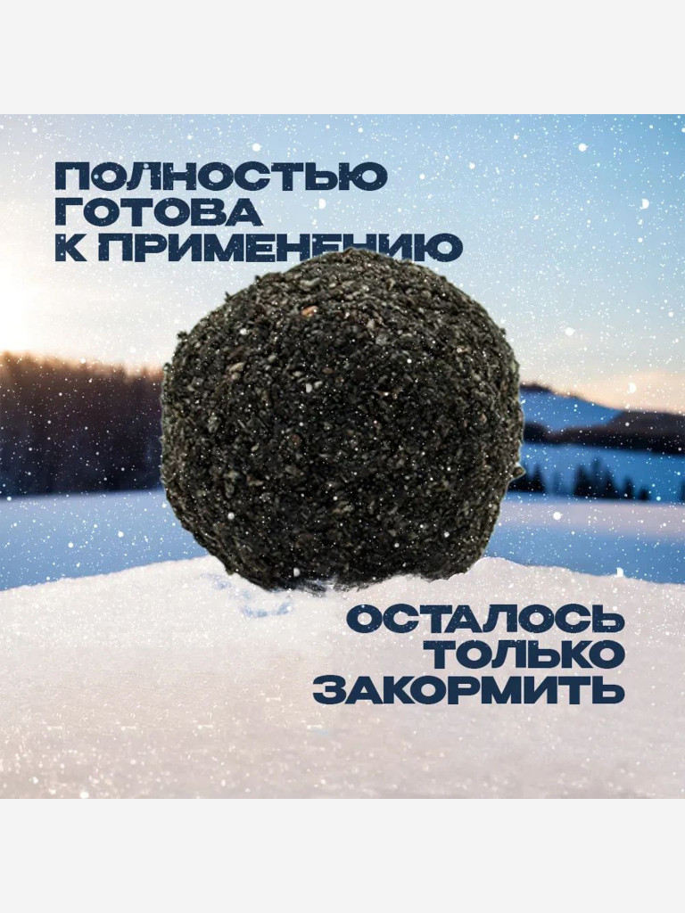 Прикормка зимняя готовая ALLVEGA Formula Winter Ready Мотыль, 0,5 кг
