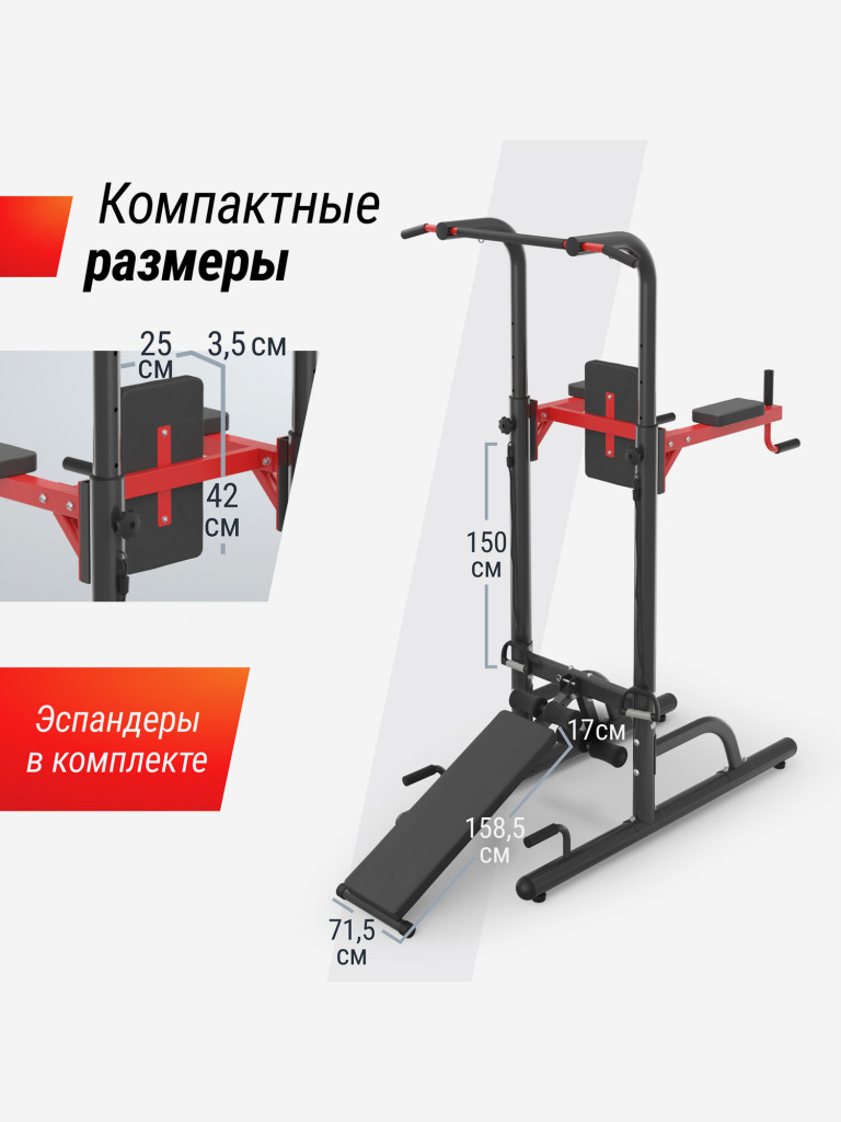 Турник-пресс-брусья UNIX Fit Power Tower 170P