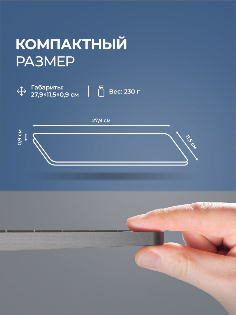Беспроводная клавиатура Deppa Alum Keyboard 500 мАч, 2.4G / Bluetooth, ножничная, алюминиевый корпус