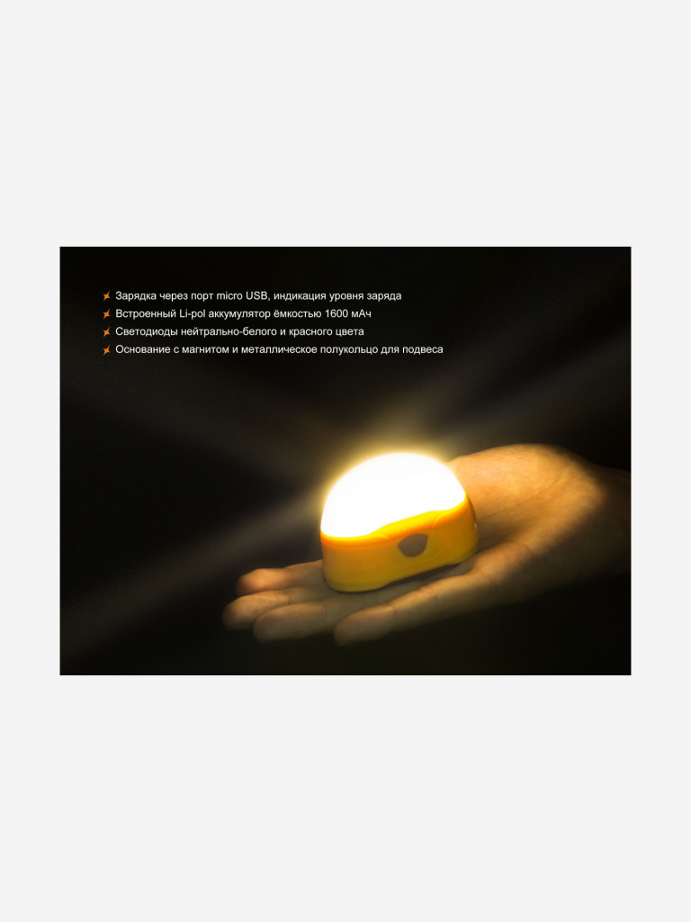 Фонарь Fenix CL20Ror оранжевый