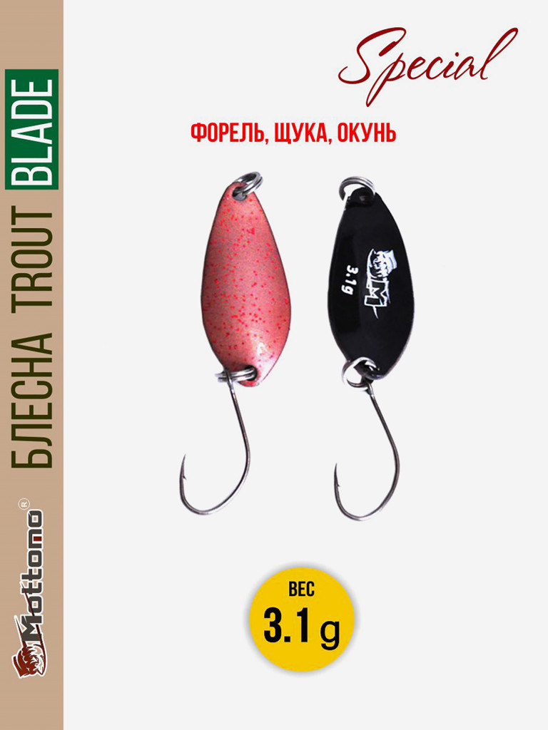Форелевая рыболовная блесна Mottomo Trout Blade Special 3.1g