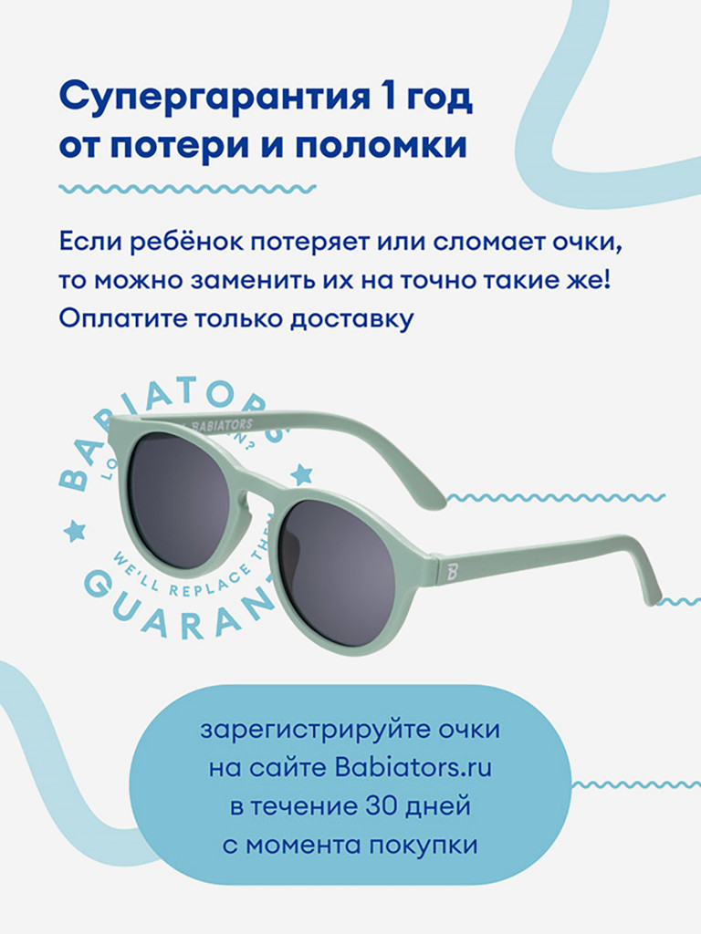 Солнцезащитные очки детские Babiators Keyhole