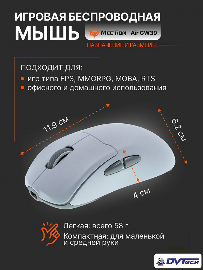 Игровая мышь MEETION GW39