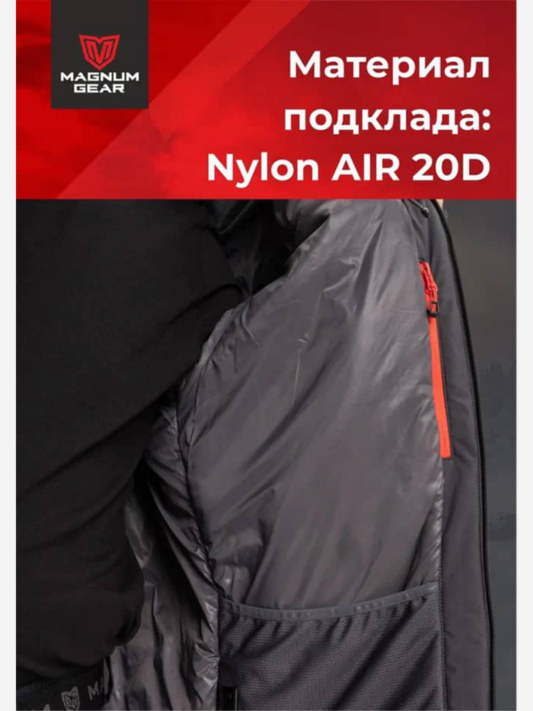 Куртка мужская для рыбалки MAGNUM GEAR TRAVEL черный