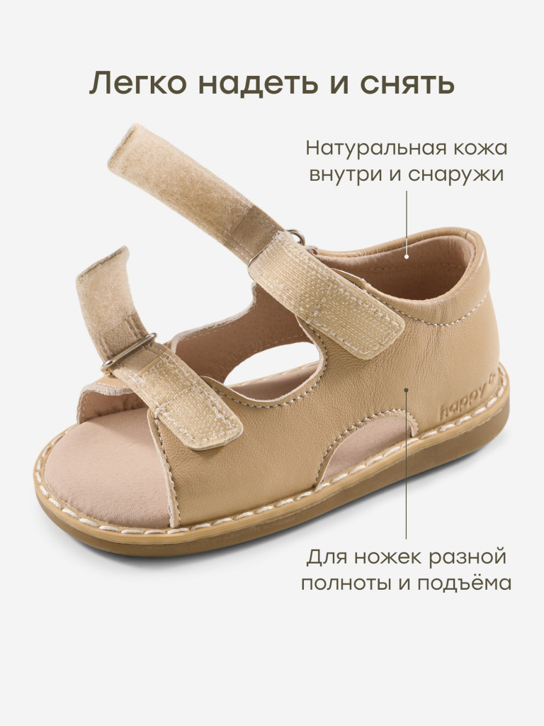 Сандалии детские