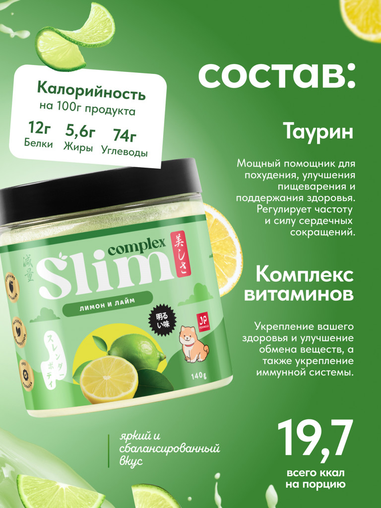 Белковый коктейль для похудения протеиновый, без сахара, 140гр