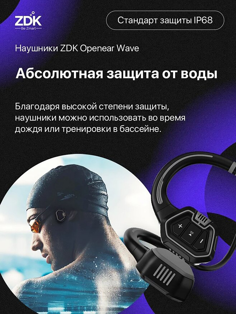Наушники водозащищенные Openear Wave, черные
