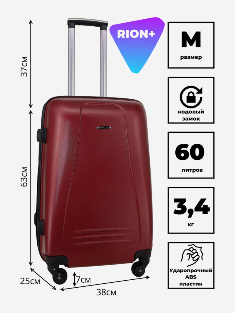 Чемодан RION+ M