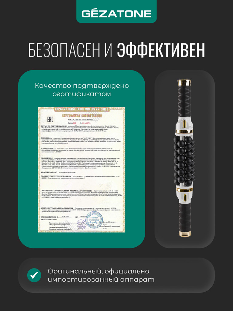 Антицеллюлитный массажер для тела для похудения Gezatone AMG150