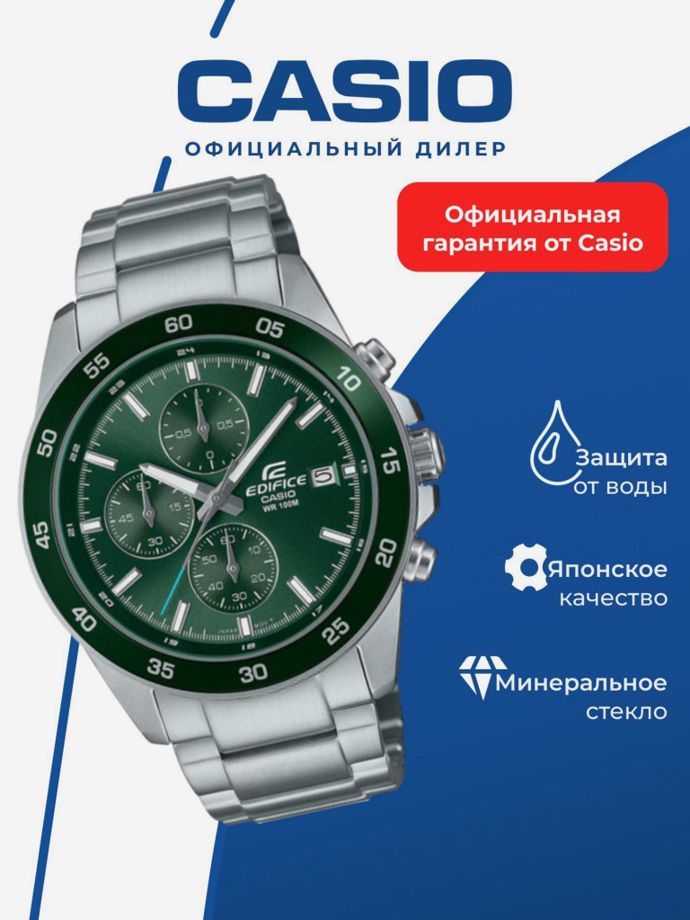 Спортивные часы CASIO EDIFICE EFR-526D-3A