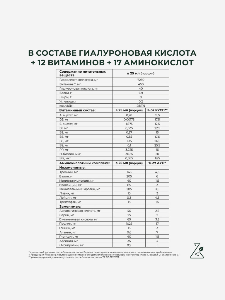 Питьевой концентрат коллагена COLLAGEN LIQUID, 14 шотов , вкус малина, Dr. Zubareva