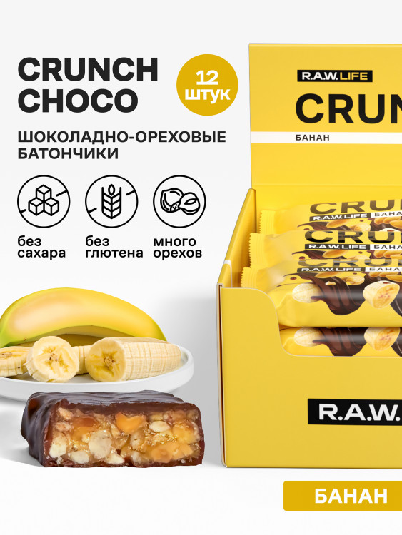 Энергетические батончики без сахара Роулайф R.A.W.LIFE CRUNCH с бельгийским шоколадом / Злаковые, натуральные, много орехов / Банан 12 шт по 40 гр