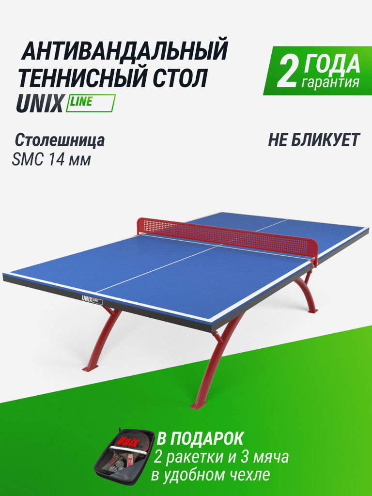 Антивандальный теннисный стол UNIX Line 14 мм SMC синий, красный