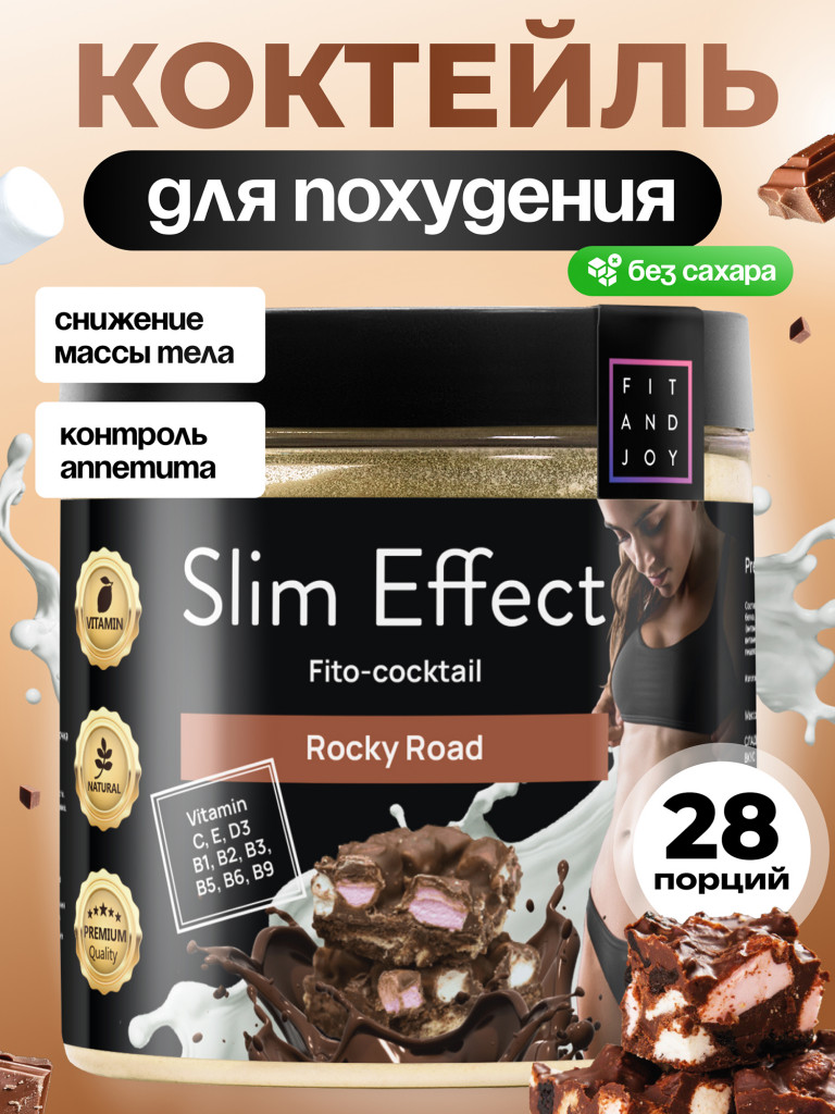 Белковый коктейль для похудения протеиновый, без сахара, 140гр