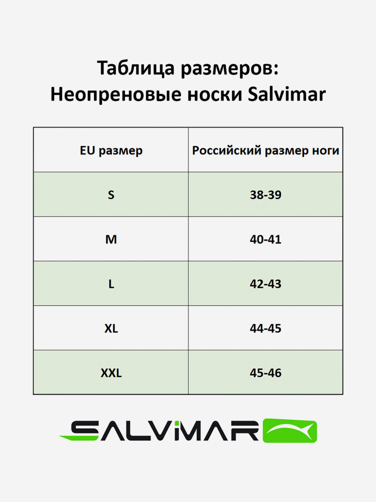 Носки неопреновые с подошвой Salvimar Casper, 2мм