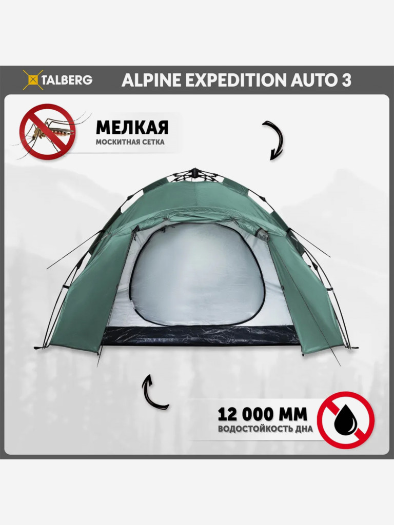 Палатка Talberg ALPINE EXPEDITION AUTO, зелёный