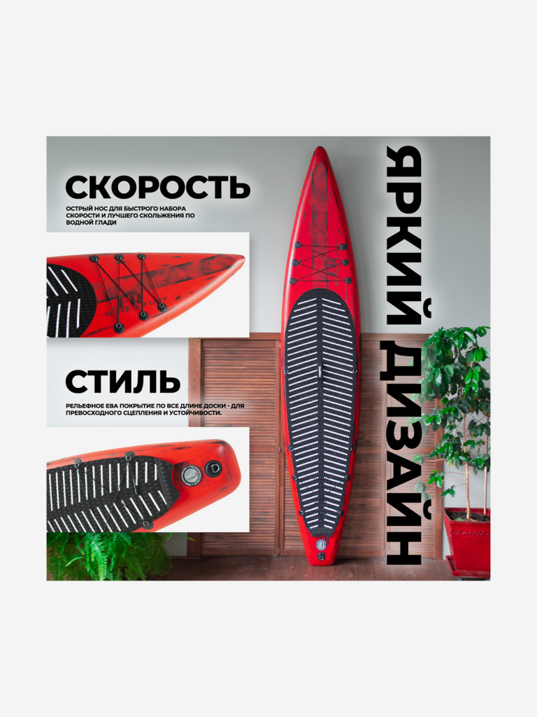 SUP Easy Rider Red Fury 12'6