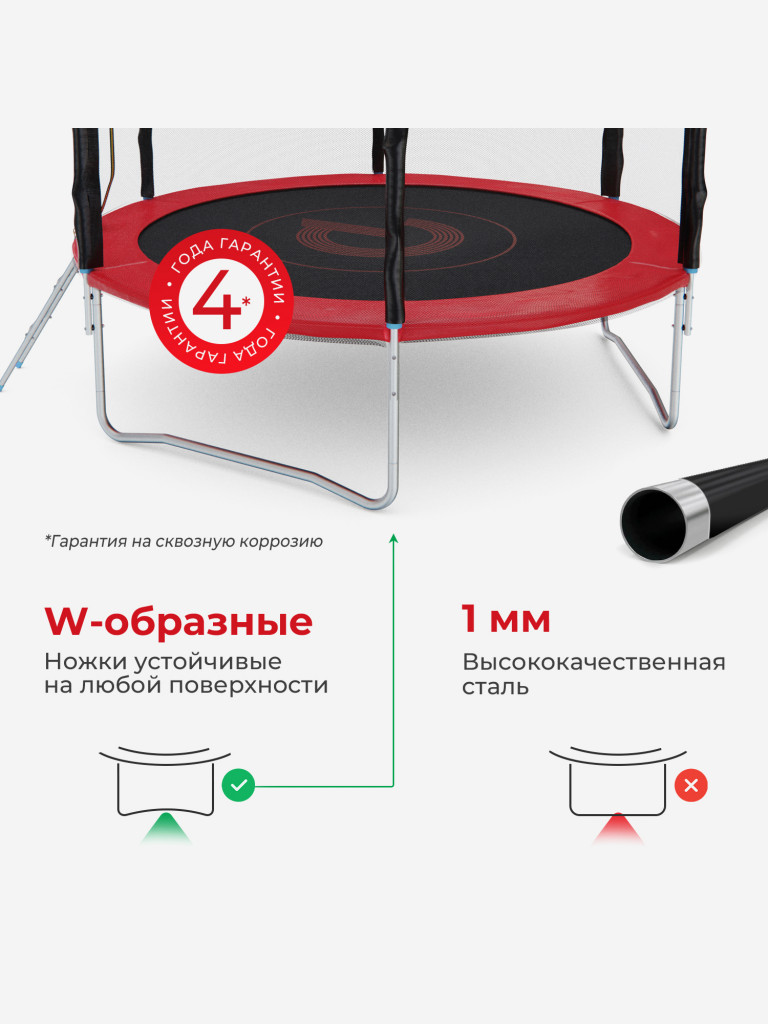 Батут с сеткой DFC PELPO 8ft с лестницей, RED
