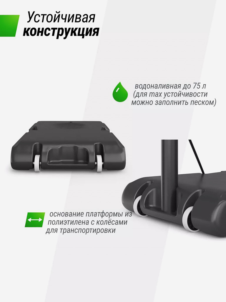 Баскетбольная стойка UNIX Line B-Stand-PE 44"x28" R45 H135-305 см