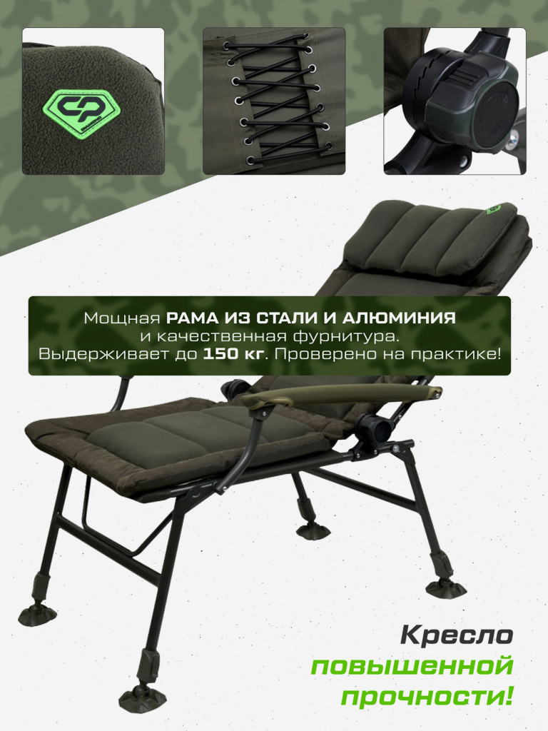 Кресло карповое CARP PRO Diamond Bliss