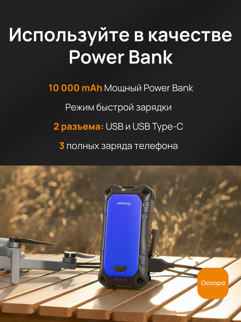 Грелка для рук электрическая Ocoopa UT4 Extreme с функцией Power Bank и фонариком