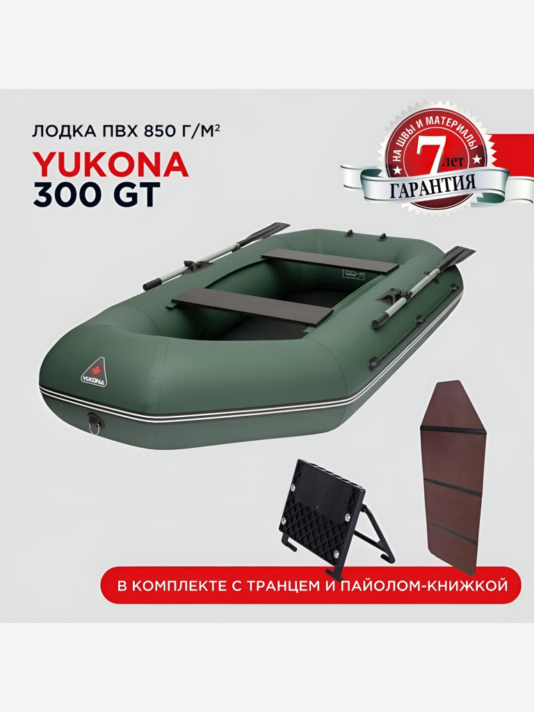 Лодка ПВХ YUKONA 300 GT под мотор двухместная надувная гребная для рыбалки со складным пайолом, зеленая