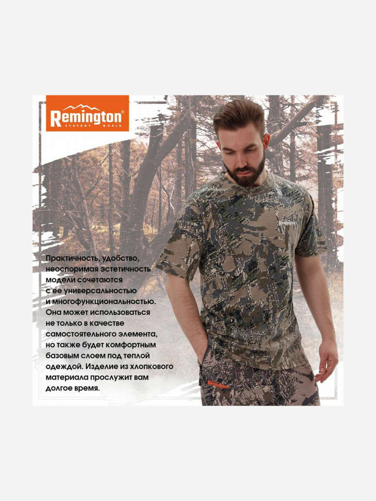 Футболка Remington figure