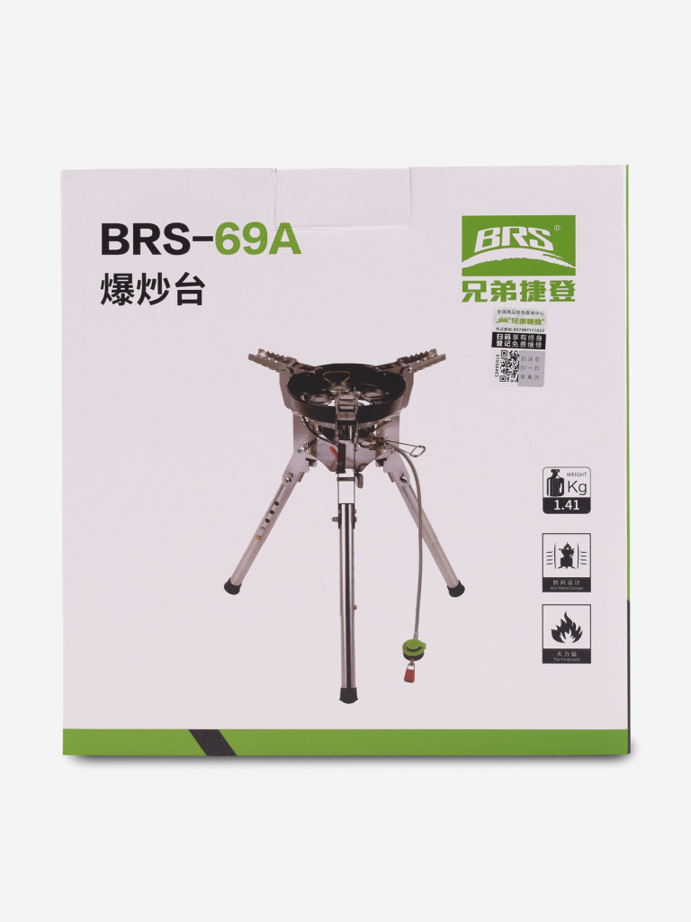 Горелка газовая кемпинговая со шлангом BRS-69A