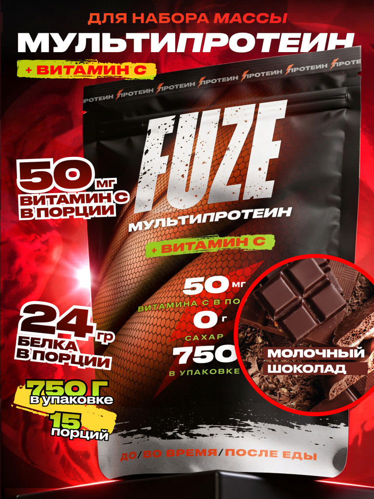 FUZE PROTEIN MATRIX Chocolate, Протеиновый коктейль для набора массы, 15 порций, 750