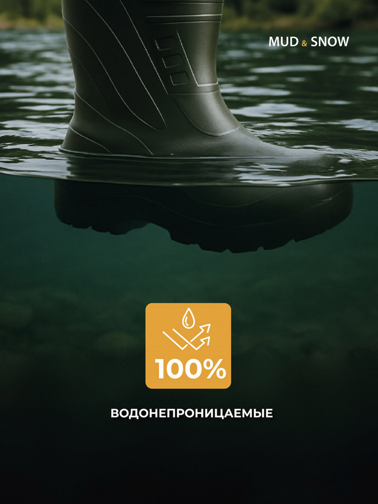 Сапоги ЭВА утепленные для охоты, для рыбалки унисекс Mud&Snow 402.1
