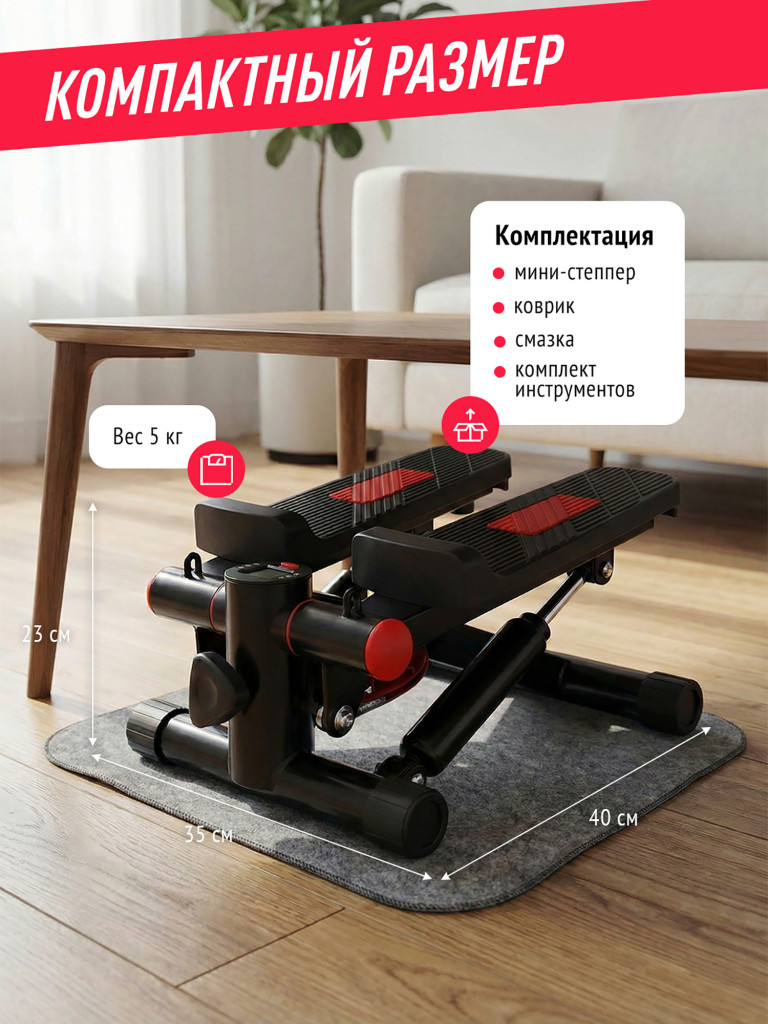 Степпер Begibey StepFit