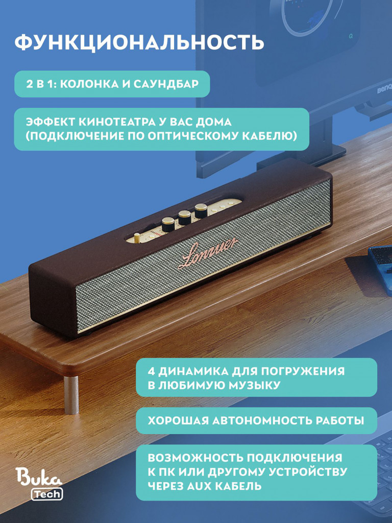 Беспроводная портативная колонка BukaTech Lonzuer Beyond Brown, 50 Вт